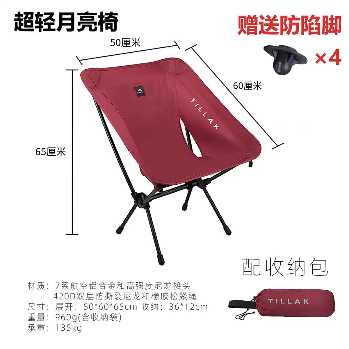 Chaise Lune Ultralight — Partout avec Vous