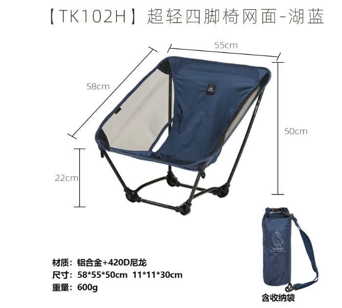 Chaise Lune Ultralight — Seulement 650g
