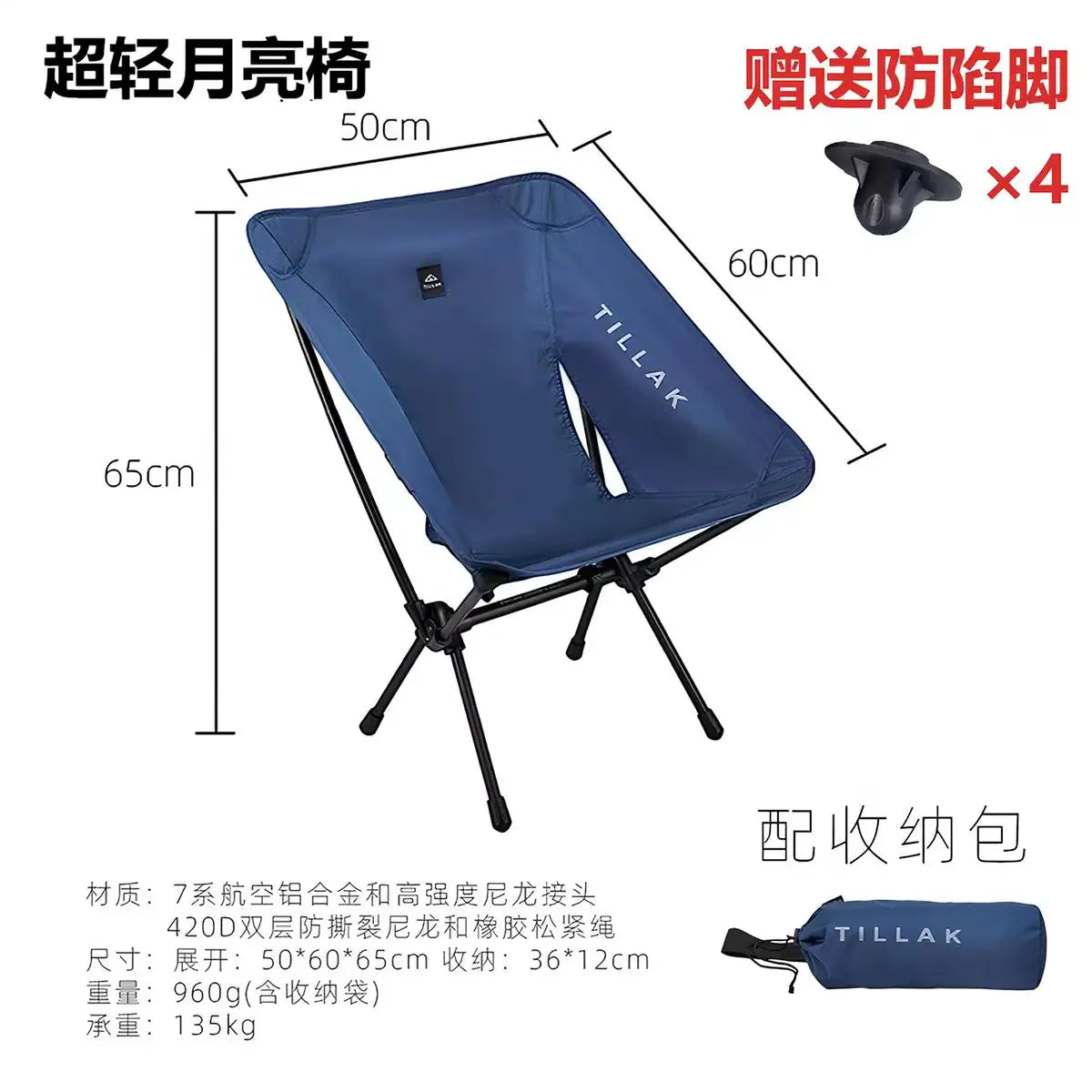 Chaise Lune Ultralight — Seulement 650g