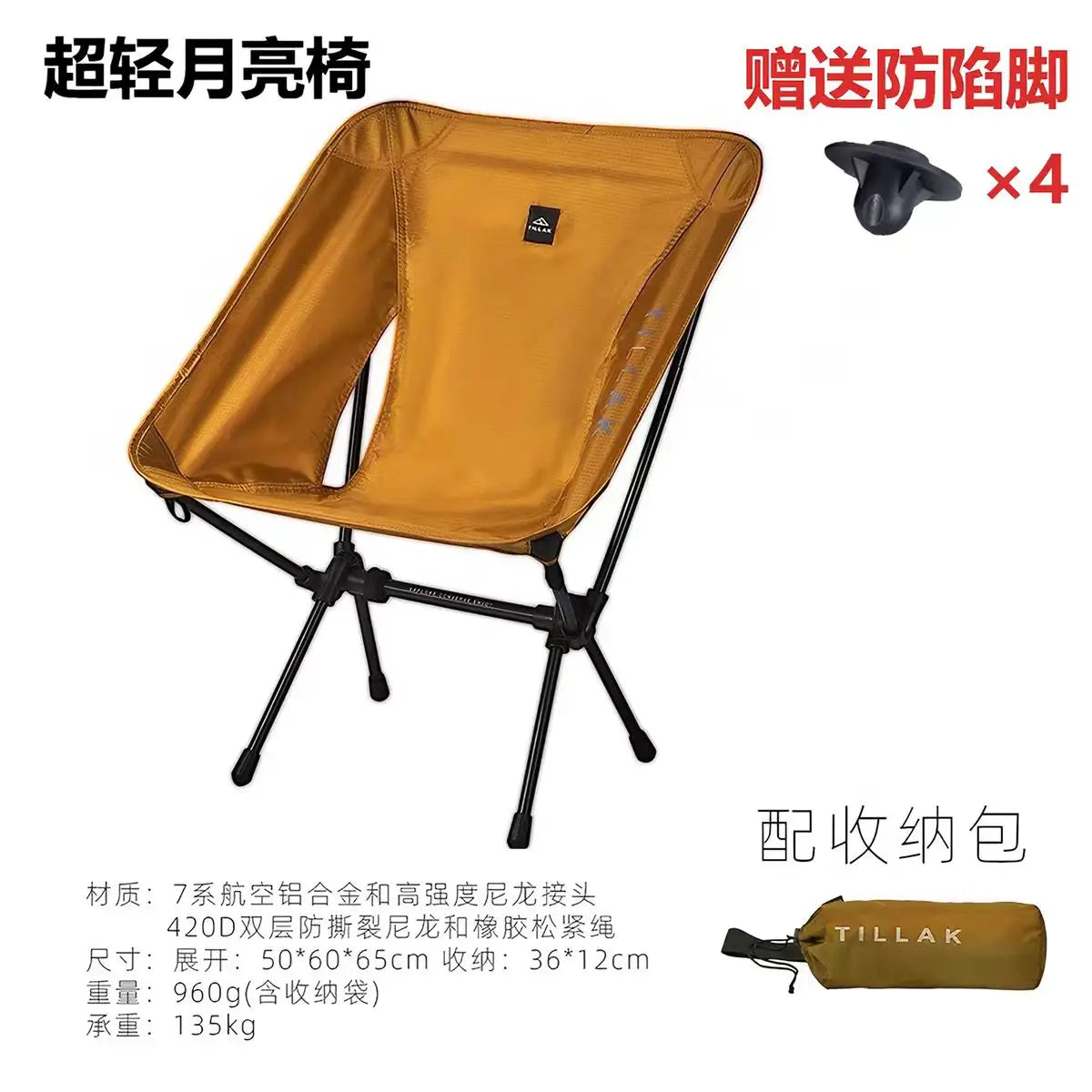 Chaise Lune Ultralight — Confort Randonnée